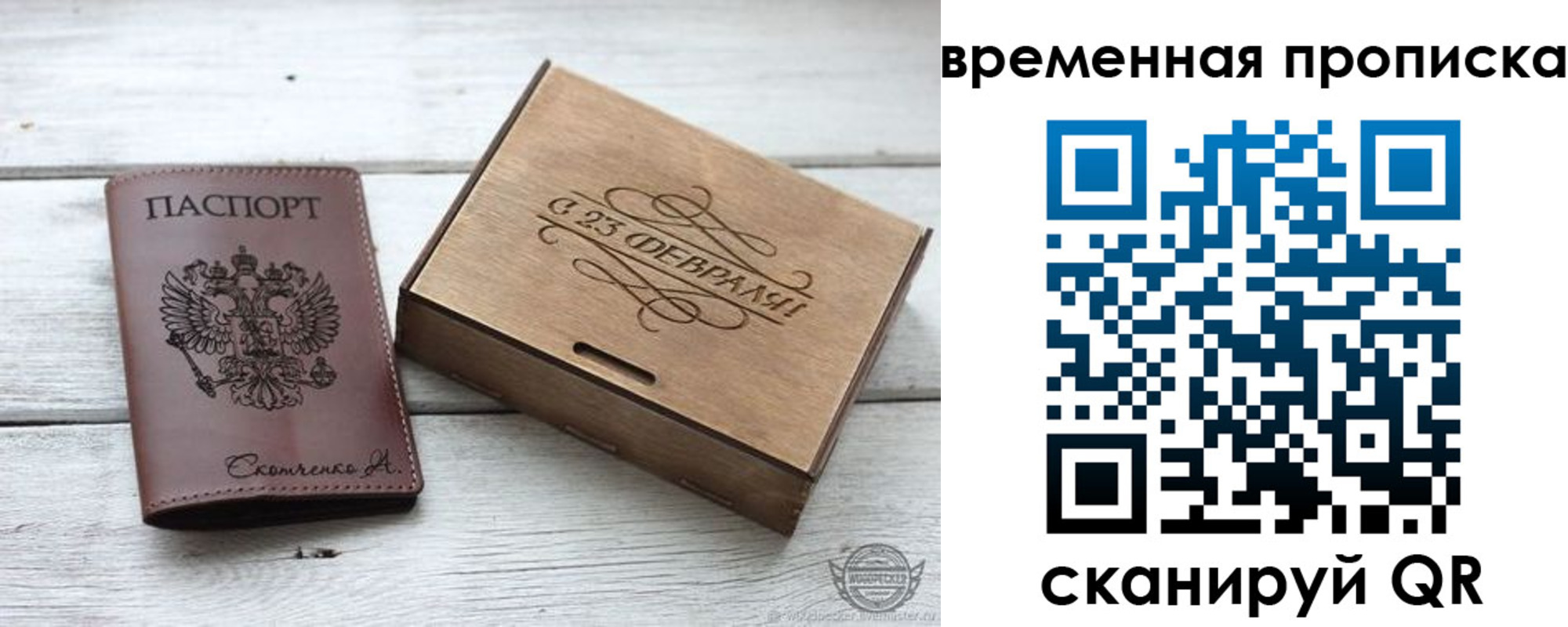 временная регистрация 2025 в Приволжске