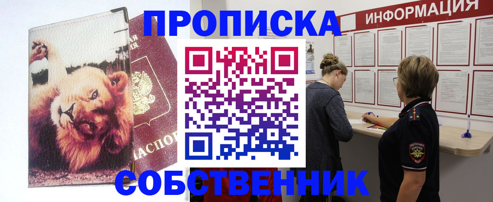 временная регистрация 2025 в Приволжске