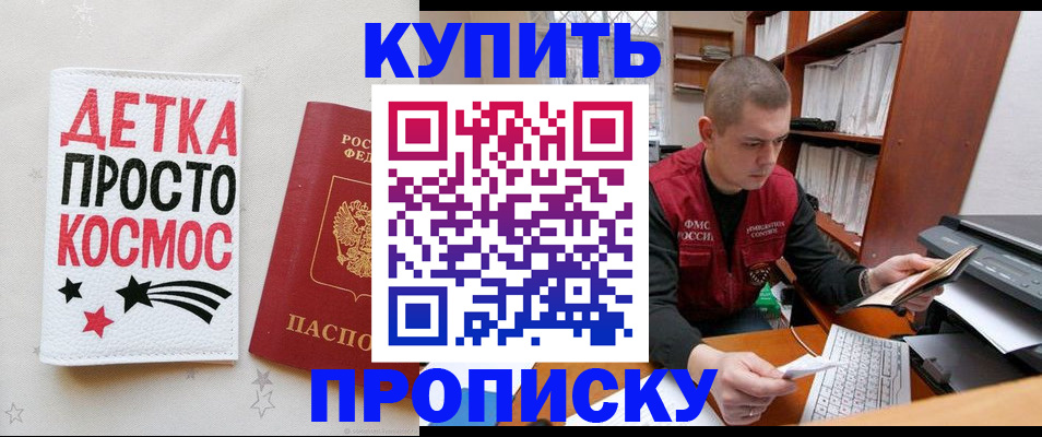 временная регистрация 2025 в Приволжске