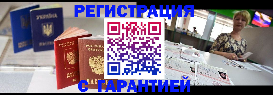 временная регистрация для всех в Приволжске