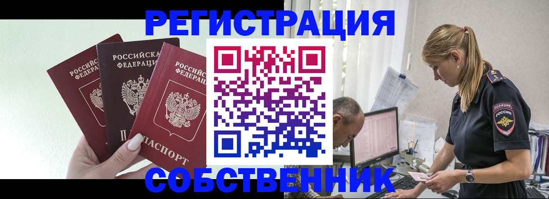 временная регистрация для школы в Приволжске