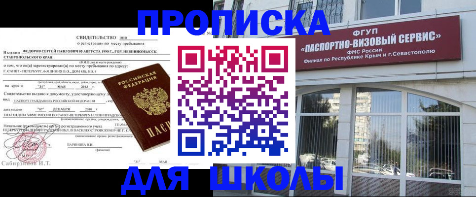 временная регистрация купить в Приволжске