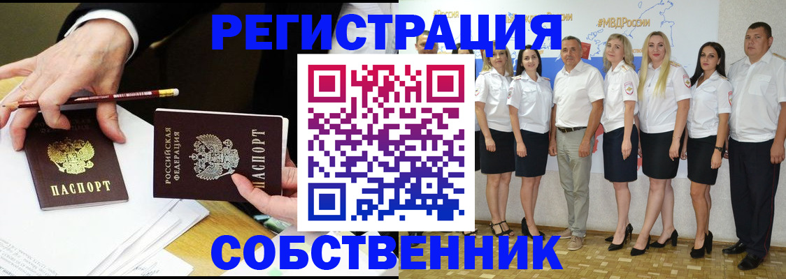 где прописаться в Приволжске