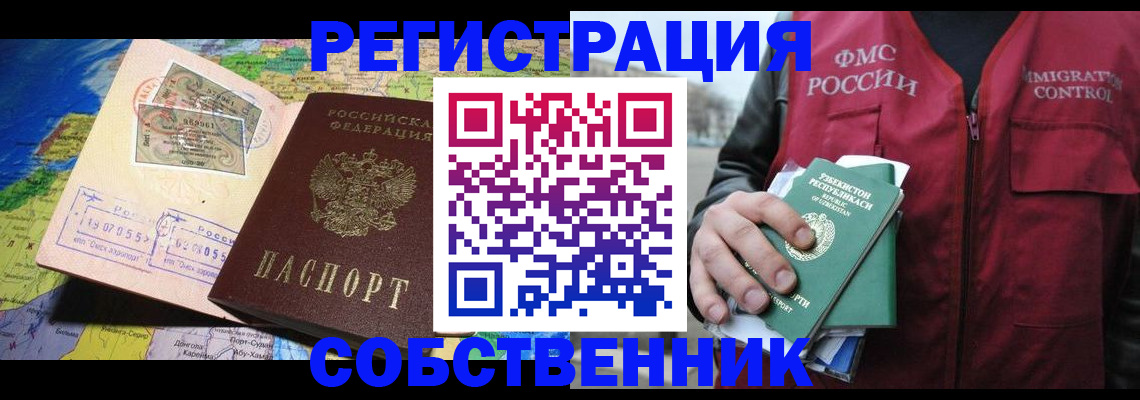 прописка ребенка в Приволжске