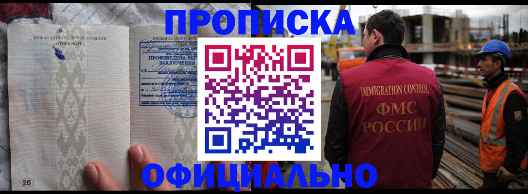 временная регистрация гарантия в Приволжске