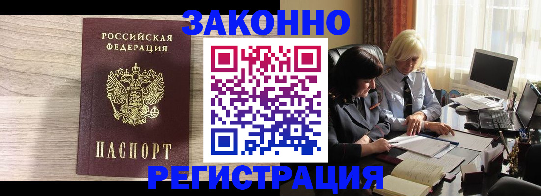 прописка для школы в Приволжске